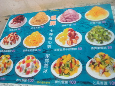 趣味人 台湾旅行 美味しいもの　 ２０１０・９（１） 016.jpg